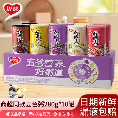 银鹭整箱装好粥道黑米八宝粥