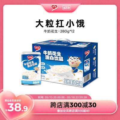 银鹭280g*12罐装早餐奶饮品