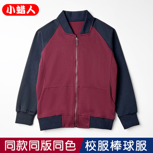 儿童棒球服外套男童女童英伦风枣红色运动卫衣春秋大童小学生校服