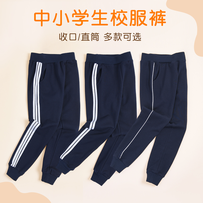 中小学生藏青色两道杠校服裤子
