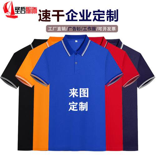 速干衣服广告衫l士恤短袖文化衫工p作服olto衫团体服男定 制印ogo