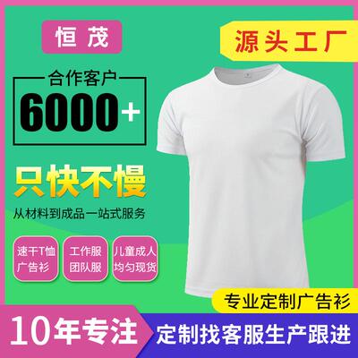 圆领广告衫定速制印log活o印干t恤字定制工作文服儿童班服动化衫