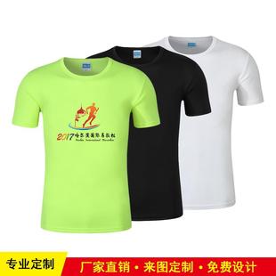 圓領速干T馬拉服松跑運動恤步短袖 廣告衫 定制印字lo 團隊文化衫