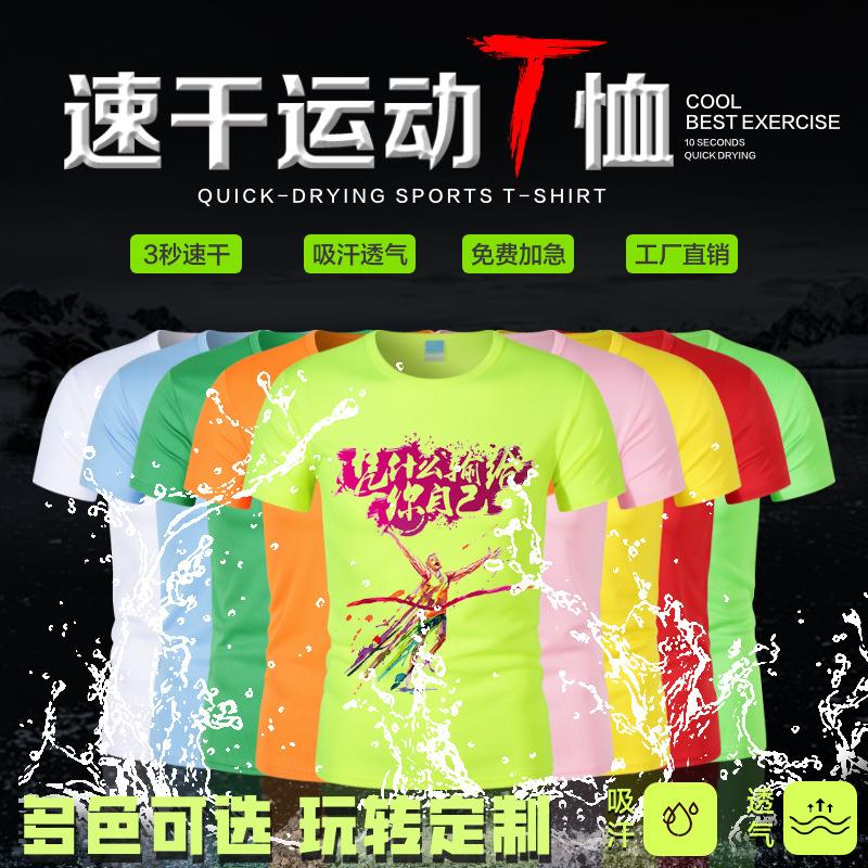 丝速干纯t恤定制色短袖男印LOGO广告文化男士衫圆冰领体作恤工服
