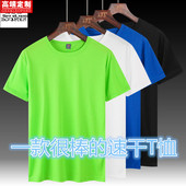 吸汗面料速干衣工作服男t恤短袖 夏季 定制运动跑步健身透气印LOGO