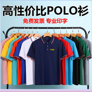 工作服定制速干翻领透气广告衫团体企业工装刺绣印logo夏季polo衫