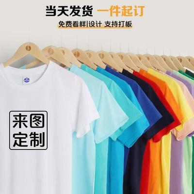 文广告do化衫速干短袖定 制班服i纯y棉工作衣服工装T恤印字lgo