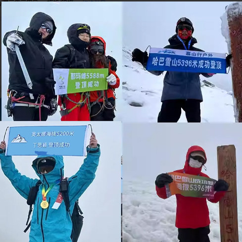 玉珠峰登顶爬山手拉旗
