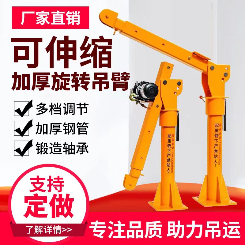 车载吊机吊臂12v24v随车起重小吊机吊臂小型折叠电动吊臂提升机