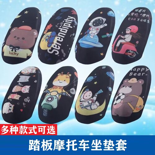 适用大阳VRF150踏板摩托车坐垫套VRS VPS125防晒防尘隔热透气座套