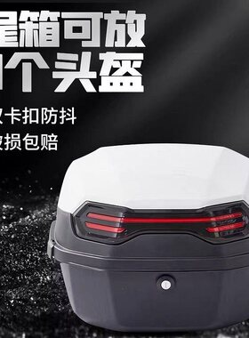 适用雅马哈飞致YS150踏板摩托车尾箱天剑125后备箱凌骏男装行李箱