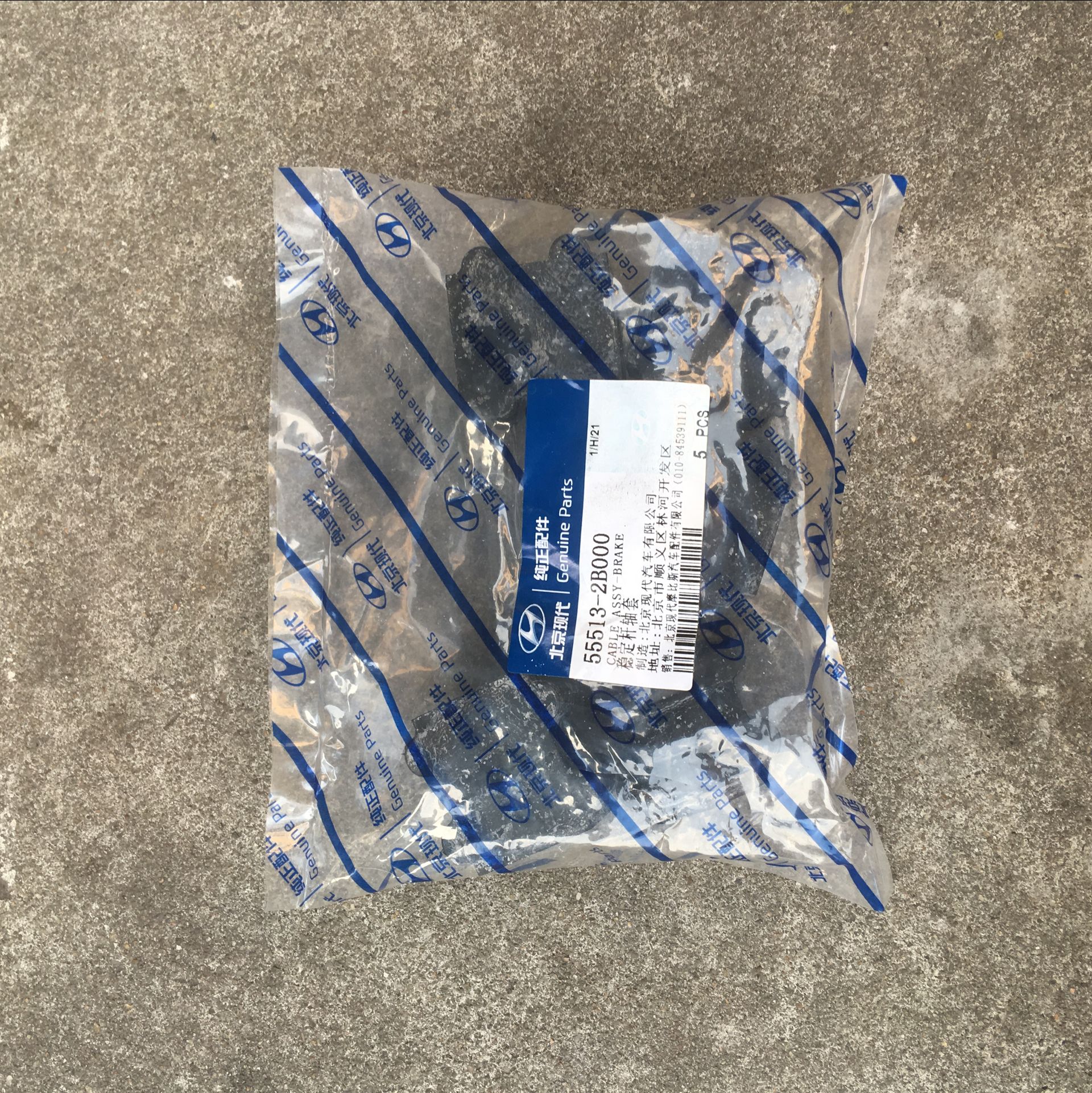 起亚 赛拉图智跑K2福瑞迪K5悦动K3朗动狮跑开口胶稳定杆轴套原厂