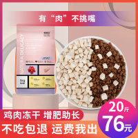 狗粮通用型20斤装冻干幼犬成犬10kg泰迪金毛拉布拉多柯基双拼狗粮
