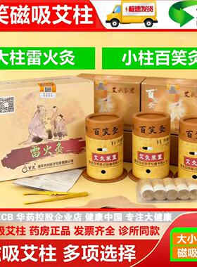 百笑灸滤烟艾灸装置磁吸艾柱无烟灸筒桶盒隔烟灸肚脐灸重庆雷火灸