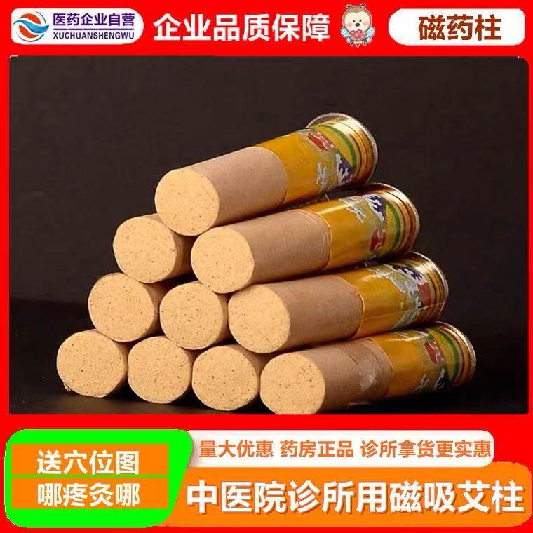百凤保灸非御能灸万应艾灸罐元佑堂益磁铁艾柱磁针御福灸康艾灸盒