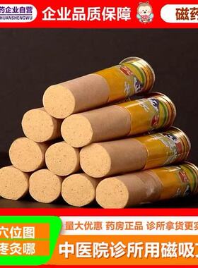 百凤保灸非御能灸万应艾灸罐元佑堂益磁铁艾柱磁针御福灸康艾灸盒