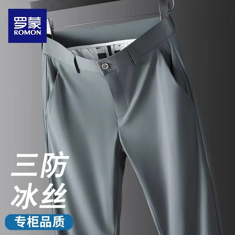 罗蒙男士冰丝休闲裤2025新款商务直筒西装裤男夏季薄款爸爸长裤子