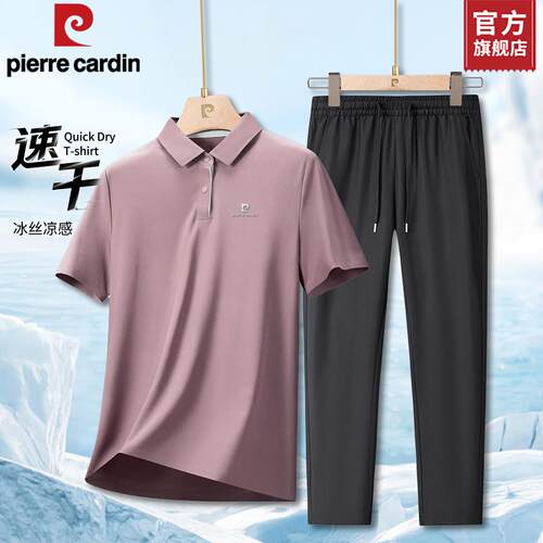 皮尔卡丹冰丝短袖长裤套装