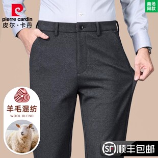 皮尔卡丹加绒加厚秋冬季新款中年男士休闲裤男直筒宽松羊毛西裤子