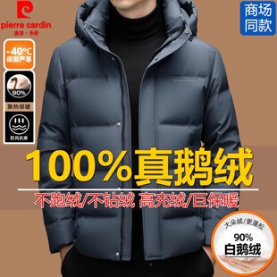 皮尔卡丹冬季新款加厚高端白鹅绒男短款羽绒服保暖连帽面包服外套