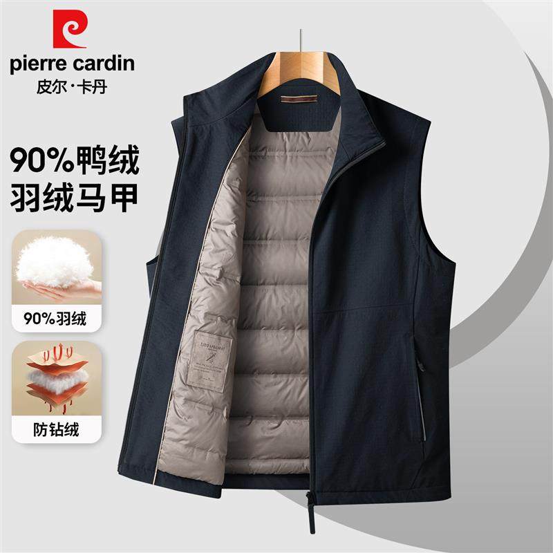 【90鸭绒】皮尔卡丹冬季男羽绒马甲保暖背心中年爸爸冬装坎肩外套,男装,羽绒马甲,淘宝优惠券,粉丝福利购,淘宝优惠卷