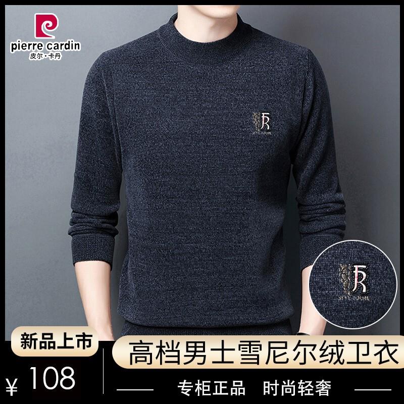 加绒加厚保暖针织毛衣打底衫潮