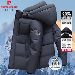 皮尔卡丹男士羽绒服短款2025新款连帽鹅绒服商务休闲冬装加厚外套
