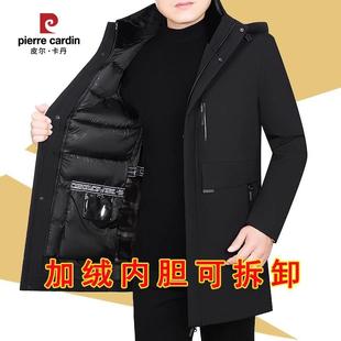 皮尔卡丹冬季男羽绒棉服外套中年中长款可拆卸内胆帽加绒加厚棉衣