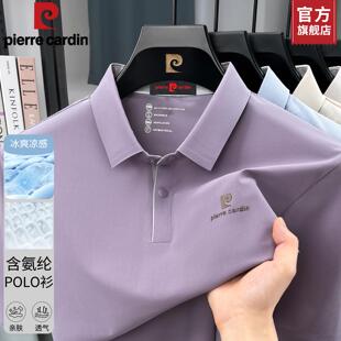 皮尔卡丹夏季冰丝透气短袖polo衫男商务休闲翻领T恤薄款半袖上衣