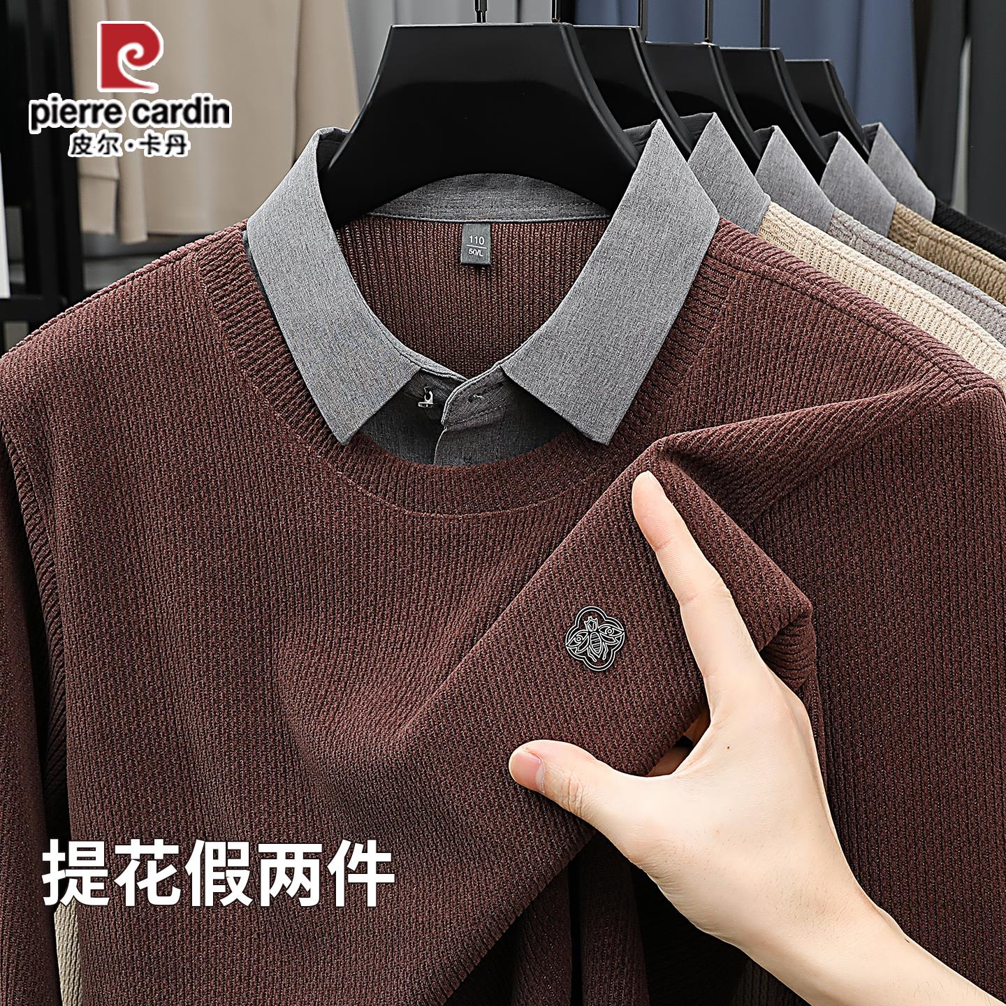 皮尔卡丹2025秋季圆领假两件套头男士卫衣针织打底宽松长袖T恤衫