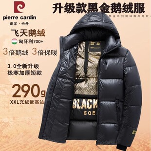 皮尔卡丹黑金鹅绒羽绒服可脱卸帽短款超厚高端极寒服男女同款外套