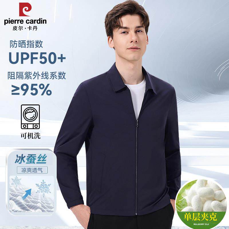 皮尔卡丹夏季薄款行政夹克男士冰丝单层防晒衣外套户外超薄款商务
