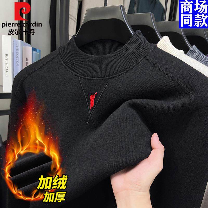 皮尔卡丹冬季羊毛加绒加厚长袖男士卫衣休闲半高领内搭爆款T恤衫