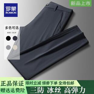 罗蒙romon免烫夏季冰丝男士休闲裤直筒宽松男裤商务西裤长裤