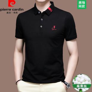潮流男polo衫 皮尔卡丹正品 翻领冰丝半袖 高端桑蚕丝短袖 t恤男夏季