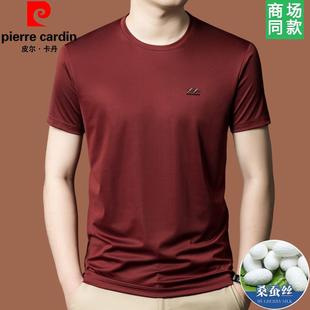 桑蚕丝短袖 夏季 皮尔卡丹正品 t恤男士 T恤 圆领冰丝薄款 纯色半袖