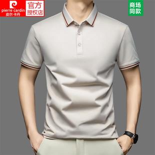 休闲翻领冰丝polo衫 皮尔卡丹高端桑蚕丝短袖 新款 T恤男中年 男 夏季