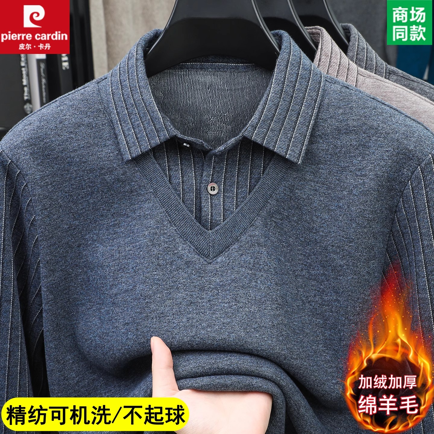 衬衫领羊毛衫加绒保暖针织打底衫