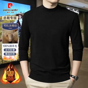 2025新款 毛衣休閑半高領純色春秋薄款 羊毛針織打底衫 皮爾卡丹男士