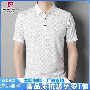 皮尔卡丹2025夏季 桑蚕丝短袖 正品 男士 帅气冰丝t恤 Polo衫 中年薄款