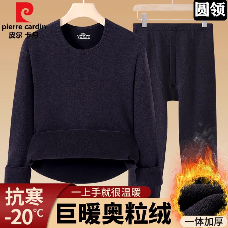 皮尔卡丹冬季加绒加厚保暖内衣男士套装圆领防寒自发热秋衣秋裤男