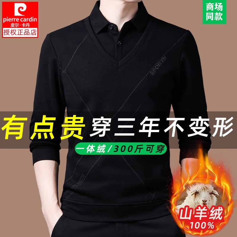 秋冬季中年羊毛加绒加厚爸爸装