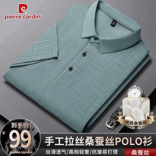 桑蚕丝短袖 新款 皮尔卡丹男士 t恤2025夏季 中年冰丝薄款 休闲POLO衫