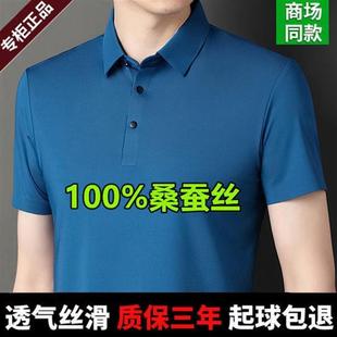 Polo衫 皮尔卡丹高档男士 中年休闲翻领冰丝半袖 桑蚕丝短袖 t恤夏季