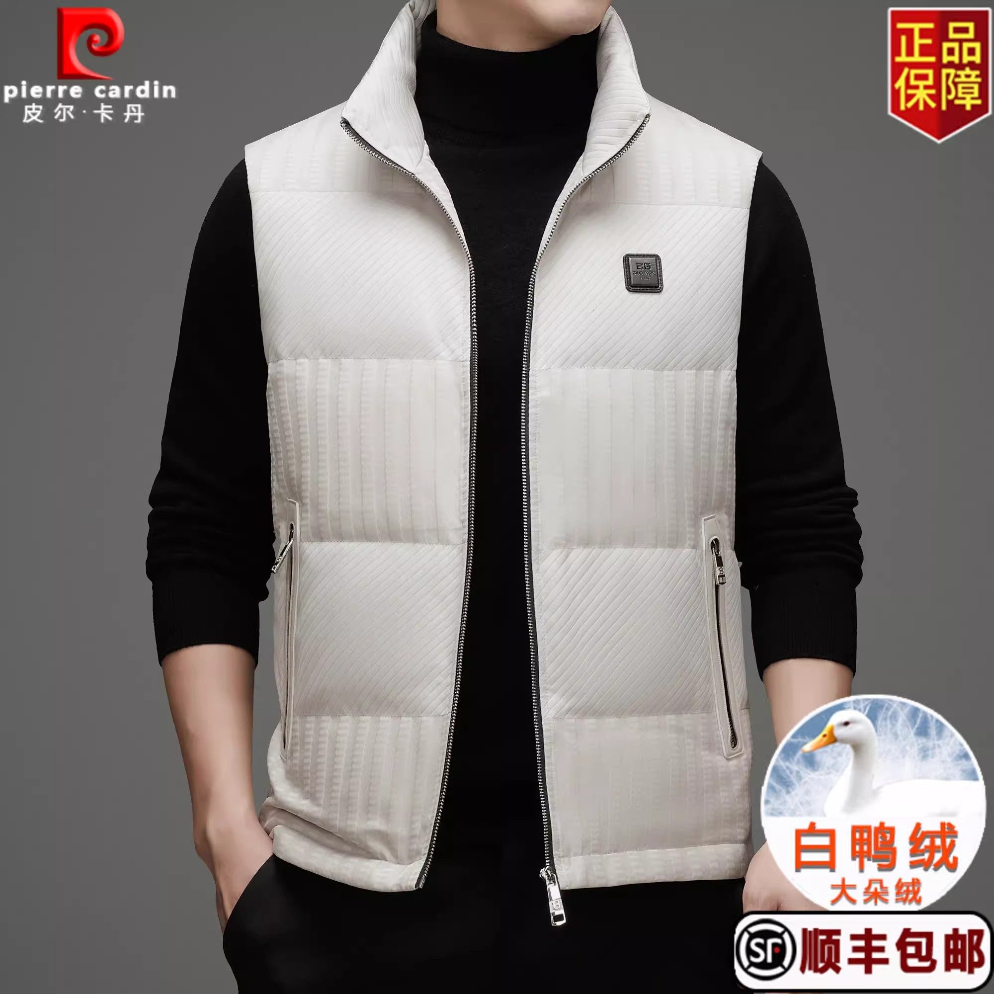 皮尔卡丹秋冬季男羽绒马甲2025休闲无帽立领90白鸭绒轻薄保暖外套,男装,羽绒马甲,淘宝优惠券,粉丝福利购,淘宝优惠卷