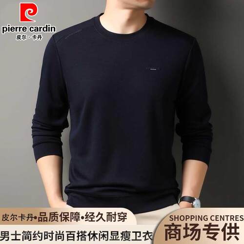 皮尔卡丹春秋新款男士桑蚕丝