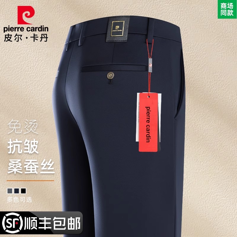 皮尔卡丹桑蚕丝男士休闲裤男秋冬季新款中年商务西裤弹力直筒长裤