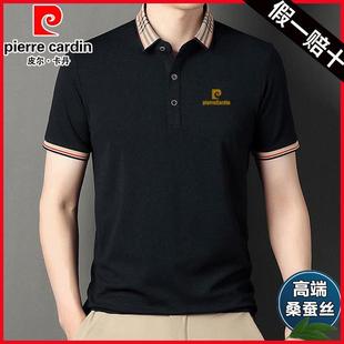 桑蚕丝短袖 POLO衫 皮尔卡丹男士 T恤2025新款 翻领高端品牌 夏季 薄款
