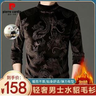 皮尔卡丹冬季新款加绒加厚男士水貂毛衫中年金丝绒半高领保暖卫衣