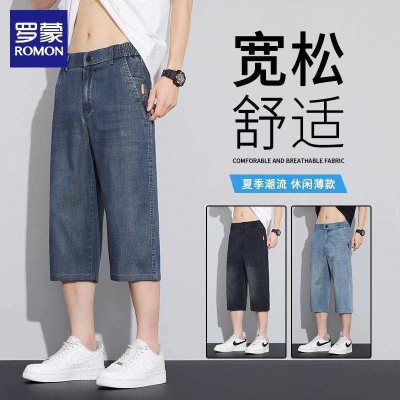 罗蒙莱赛尔天丝牛仔短裤男士夏季薄款潮流宽松直筒休闲七分裤子男